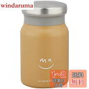 ベストコ ドリンク スープ ミニボトル ステンレス 300ml マットカフェオレ AMZ-MA300 ラフ