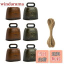 【送料無料】MrMrKura カウベル 牛馬放牧 真鍮ベルセット 金属製 鈴 6個セット 牛 馬 羊 ミニ ベル すず 家畜 動物 麻縄 ファーム ブロンズ 農業 ペット首輪用 装飾品 キャメル ロス/盗難防止 アクセサリー