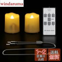 キャンドル led 充電式 キャンドルライト PChero 充電式ledキャンドル USB充電式 常夜灯 タイマー機能 治癒雰囲気 省エネ 長持ち 夏祭り リモコン 2個セット キャンドルライトキャンドル led 充電式キャンドル