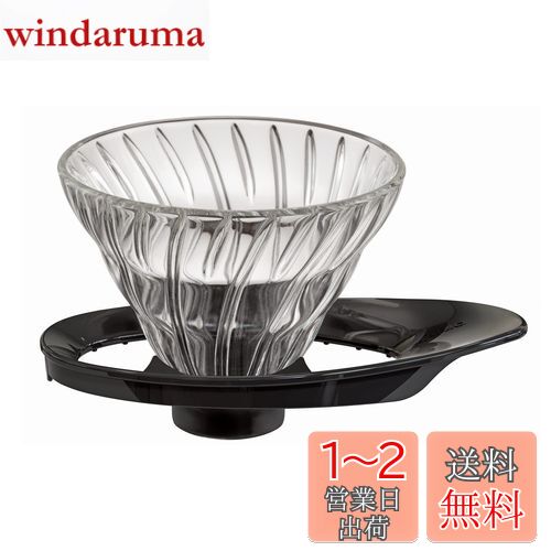 HARIO(ϥꥪ) V60 Ǯ饹Ʃɥåѡ 01 1~2 ֥å  VDGR-01-B