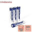 【送料無料】XTAR 1.5V AAA(単四形)充電池1200 MWH (800mAh)リチウム電池 繰返し充電1200回(1.5V AAA充電池*4)…
