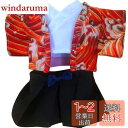 YUYAKESHI人形 綿人形の服 人形服 着替え 和服 20cmかわいい シャツ アクセサリー 上着 アパレル部品(レッド・男20CM)