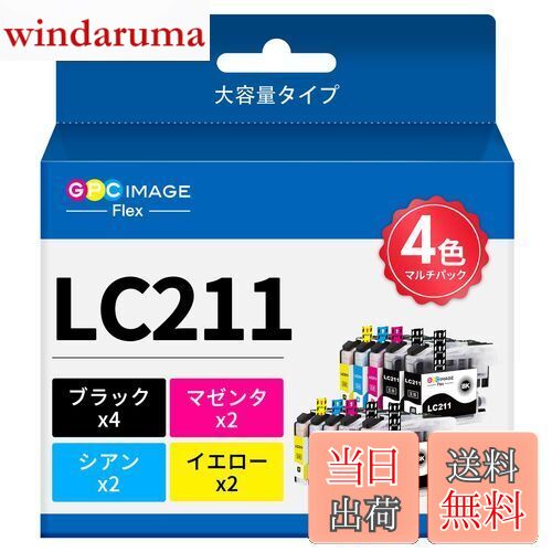 GPC Image Flex ブラザー 用 インク LC211 LC211-4PK 純正と併用可能 大容量 Brother 対応 LC211-4PK ×2 + LC211BK ×2 (計10本) Brother 用 インクカートリッジ lc211 DCP-J562N DCP-J762N DCP-J767N DCP-J962N MFC-J737DN インク 【新・旧パッケージ任意発送】