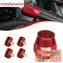 YESHMA エコノフィッティング 4個セット AN10 ホースエンド フィニッシャー クランプ スクリューバンド付き ステンレスメッシュホース用 ラジエターホース用 ナイロンメッシュホース用 ゴムホース用 赤