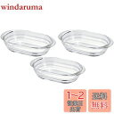 【送料無料】HARIO(ハリオ) 日本製 耐熱ガラス製 グラタン皿 600ml BUONO kitchen HGZO-60-BK 3個セット クリア
