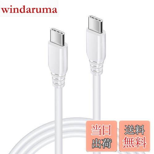 【送料無料】Viviber USB C-Type C ケーブル 1.8M PD対応 アンドロイド 充電ケーブ...
