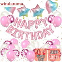 EXGOX 誕生日 バルーン 飾り付け セット レインボー 風船 パーティー 飾り ハッピーバースデー happy birthday ガーランド ハート風船 男...
