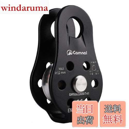 【送料無料】JEELAD クライミング プーリー 26kN マイクロ シングルプーリー 固定型 滑車 ローププーリー アルミニウム製 運搬 輸送用 (ブラック)