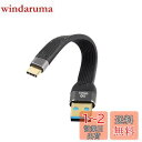 CERRXIAN 10Gbps ショート USB タイプ C ケーブル,5インチ USB 3.0 オス から USB C 3.1 オス ケーブル USB C 3.1 3A急速充電FPCフラットケーブル,充電宝、カーチャージャー、携帯電話 (c-a)