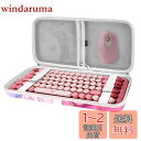 Geekria キーボードケース 互換品 ロジクール Logicool POP KEYS K730 ワイヤレスメカニカルキーボード KX850 MX MECHANICAL MINI Keychron K2 Version2 84キーキーボード 収納ケース