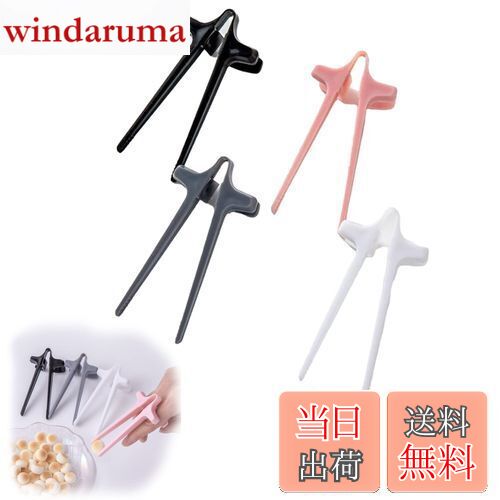 【送料無料】Cluoling ゲーマー用指箸 ゲーム用指スリーブ ゲーミングお箸 指箸 ゲーム箸 ゲーマー箸 フィンガートング クリエイティブゲーマーアクセサリ...