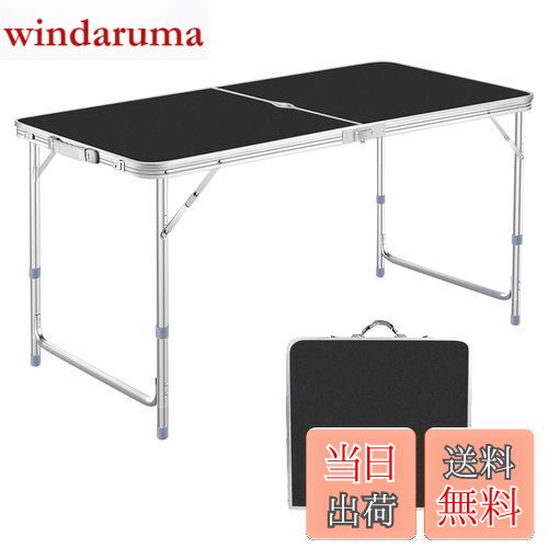 楽天windaruma【送料無料】DesertFox キャンプテーブル アウトドア テーブル 折りたたみ 120cm 3段階高さ調整可能 ピクニック レジャー キャンプ用 折畳み コンパクト 収納 簡単組立006 （くろ）