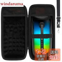 co2CREA 収納ケース 互換品 PULSE 5 Bluetooth スピーカー(ケースのみ)