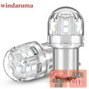 12V-24V車用 S25 ダブル球 LED レッド 爆光 テールランプ/ブレーキランプ 15連3030SMD BAY15D P21/5W LEDバルブ LEDランプ 汎用 高輝度 車検対応 国産車対応 (2個入り)