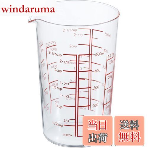 【送料無料】HARIO(ハリオ) 日本製 耐熱ガラス製 メジャーカップ 500ml MJC-50-R-BK