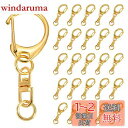 キーホルダー 金具 キーホルダーパーツ ワンタッチキーホルダー金具 回転カン ナスカン 丸カン付き キーホルダー金具 ハンドメイド キーホルダー キーリング 手...