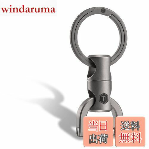 【送料無料】[KeyUnity] KM13 チタン360°回転キーリング MサイズDカン 360度回転 チタン製 車キーホルダー メンズ スマートキー 紛失防止 小型 軽量 キーリング付き (KM13)