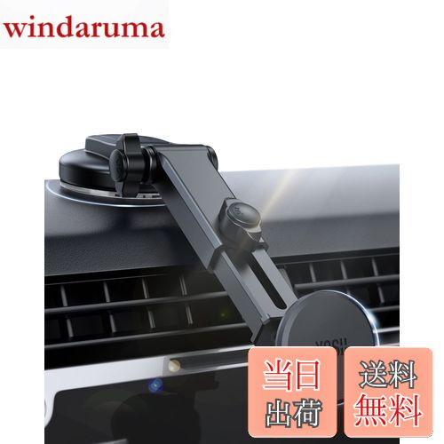 YOSH マグネット式車載ホルダー 真空粘着吸盤 水洗い復活 磁力強化 固い調節ロングアーム 着脱簡単 車..