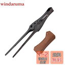 LIXADA トング トング ピクニック キャンプ 調理器具用品 270mm PUレザーカバー付き キャンプ トング 指先トング 焼肉トング ステンレス
