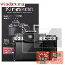 kinokoo X-T5 液晶保護フィルム,富士 デジタルカメラXT X-T5用 硬度9H 高透過率 耐指紋 気泡無し 強化ガラス 厚さ0.25mm 2枚セット...