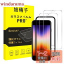iPhone SE3 / SE2 ガラスフィルム 【2枚強化ガラス+ガイド枠】Apple iPhone SE 第3世代 フィルム iPhone SE 第2世代 フィルム ガイド枠付き 指紋防止 レンズ/液晶 保護フィルム ラウンドエッジ 硬度9H 耐衝撃 飛散防止 自動吸着 気泡ゼロ 超薄 超高質感 貼り付け簡単 SE