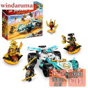 レゴ(LEGO) ニンジャゴー ゼンのドラゴンパワー レーサー おもちゃ 玩具 プレゼント 誕生日 ブロック クリスマス 男の子 女の子 子供 7歳 8歳 9歳 小学生 対戦 ロボット 71791