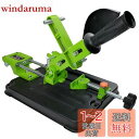 【送料無料】7Akiranoai ディスクグラインダースタンド 45度調整 100mm 115mm 125mm 金属加工 家庭用 DIY 切断幅150mm