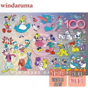 エポック社 500ピース ジグソーパズル ディズニー 100 YEARS OF WONDER(100イヤーズオブワンダー) (38×53cm) 74-701 の...