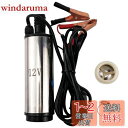 7Akiranoai 12v 小型 水中ポンプ 80W 毎分 30L スイッチ式 ビルジポンプ 水中ポンプ 軽量 静音 給水・排水ポンプ 水中ポンプ
