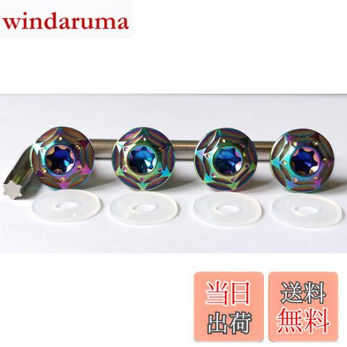 【送料無料】Kuroobaa チタン製 車用 ナンバープレートボルト ナンバーフレーム チタン合金製 防犯 盗..