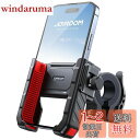 自転車 スマホホルダー スタンド Joyroom 撮影可能【カメラを邪魔しない シリコン包み】 簡単取付 スマホ自転車ホルダー 携帯ホルダー ロードバイク バイク レーシングカー、電気自動車、ベビーカー用 スマホ固定 360度回転 片手操作 落下防止 防振 振動防止 強力保護 i
