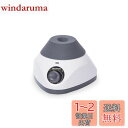 【送料無料】LACHOI ボルテックスミキサー 遠沈管/試験管ミキサー 500-3500RPM変速 4.5mm回転直径 ミニボルテックスミキサー 試験管ミキサー 50mlまで ラボミキサー 試験室/研究室/学校/美容院/マニキュア店用 コンパクト ボルテックスミキサー