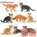 TOYMANY 猫フィギュア 動物フィギュア かわいい猫 8匹入 リアルな動物模型 猫モデル 人気動物 玩具 誕生日プレゼント クリスマス 新年 飾り物 コレクション 6歳以上