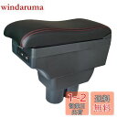 Argentavis豪華3Dジムニー JB23 JB33 JB43 JB64 JB74系 アームレスト大容量収納ボックスjimny 肘掛け 車内コンソールボック...