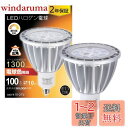 okalumi LEDスポットライト E11口金 LED電球 調光器対応 大光量 100w形相当 JDRΦ70 10W 1300lm 電球色 ハロゲン形ライト ハロゲン電球タイプ ledライト【適格請求書発行可】