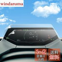 【RUIYA】新型 プリウス60系 65系メーター用保護フィルム 7インチ ナノ製液晶保護フィルム 高タッチ キズ防止 汚れ防止 保護フィルム プリウスphevメーターディスプレイ保護フィルム メーター保護シー 2枚入り