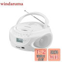 Gelielim CDプレーヤーポータブル FM/AMラジオ CDプレイヤー デュアルスピーカー内蔵 CD/SD/MP3/USB/AUXコンセント付き?電池駆動可能 LCD液晶ディスプレイ3.5mmイヤホンジャック Boombox 音楽再生 パーティー 日本語説明書