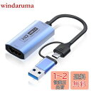 COOLEAD HDMIキャプチャーカード USB3.0 & Type C 2 in 1 4K 60fps ビデオキャプチャカード hdmi usb 変換 Windows/Linux/Mac OS X/PS4/Xbox One/Switch/OBS Studio対応 ゲーム実況生配信・画面共有・録画・ライブ会議用に適用 電源不要 持ち運びに便利