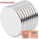 20 mm x 2 mm 丸型 超強力マグネット 小型 強力磁石 円盤 ネオジム磁石 永久強希土類磁石 ホワイトボード 乾拭板 冷蔵庫 オフィス 工芸品 モデル...