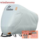 Tatatoo バイクカバー【新アップグレード版!留めベルトが3箇所あり、前後2つの穴付きの全天候型】厚手 全天候型 防水 紫外線防止 風飛び防止 盗難防止 立体裁断 二重縫製 破れにくい バックル前中後付き ロック穴前後付き 収納バッグ付き 汎用型 125cc/250cc 中型/大型