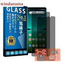 Eguoer 覗き見防止 対応 Xperia 5 IV SO-54C/SOG09 フィルム 【2枚入り 日本旭硝子製 】エクスペリア 5 IV ガラスフィルム SO-54C 保護フィルム SOG09 フィルム 強化ガラス 液晶保護フィルム 硬度9H 耐衝撃 飛散防止 高透過率 気泡ゼロ 指紋防止 高感度タッチ 貼り付け簡