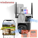 【二台カメラのコンビ!】Ctronics 防犯カメラ 屋外 5GWi-Fi対応 監視カメラ 死角なし AI人体検知 自動追尾 夜間カラー撮影 全日録画 スケジュール録画 投光威嚇 APモード FHD1080P 双方向会話 家族共有 遠隔操作 室外 iOS/Android/PC/MAC対応 128GBMirco SD対応(別売り(3)