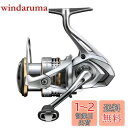 【送料無料】シマノ(SHIMANO) スピニングリール 23 セドナ 2500HG