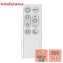 交換用リモコン DP01 DP03 TP02 TP03 対応タワー 空気清浄機ファン for ダイソン Pure Cool Linkヒーター ヒート/クールファンリモコン