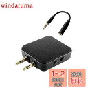 【送料無料】エレコム Bluetooth トランスミッター & レシーバー (受信機 + 送信機) 24時間連続再生 Bluetooth ver 5.3 【テレビや飛行機、車の音楽をワイヤレスで】 3.5mmプラグ 充電しながら使用可 2台同時接続 軽量 ブラック LBT-ATR01BK