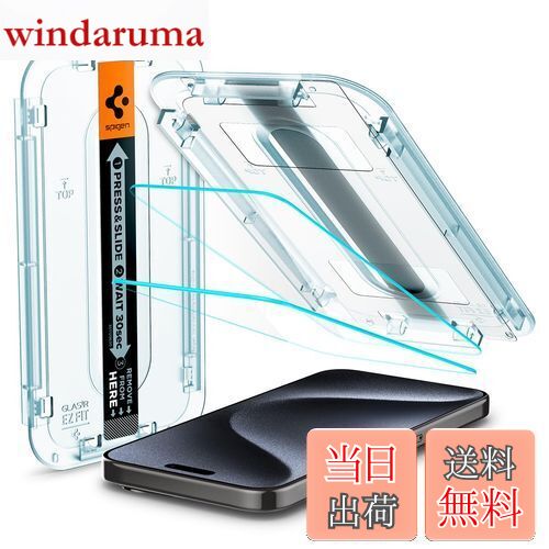 Spigen iPhone 15 Pro ガラスフィルム 貼り付けキット付き 9H硬度 ナノコーティング 2枚入 EZ Fit AGL06892