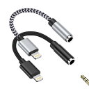 iPhone イヤホン 変換アダプタ Lightning - 3.5mm ジャック アダプター HIFI音質 24-bitハイレゾ MFi認証 高耐久性ナイロン...