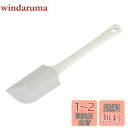 貝印 KAI やわらかい樹脂製 スミまで すくいやすい ソフト スパチュラ ヘラ 食洗機 対応 KAI KITCHEN ホワイト 日本製 DH8095