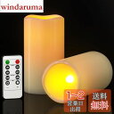 PChero LEDキャンドルライト 防水 お風呂 癒し 暖色 led 安全 省エネ 専用リモコン付 アウトドア キャンプ 山登り 防災 屋内外 連続最大点灯時間約800時間 2個セット