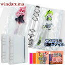 COZENRE アクリルスタンド 収納 ホルダー アクスタ 専用 ファイル 2個- 最大20個収納可能 落下防止 ホビー用収納ケース 持ち運び 収納 付箋付き サイズ:M